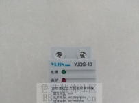 过欠压保护器上门安装服务